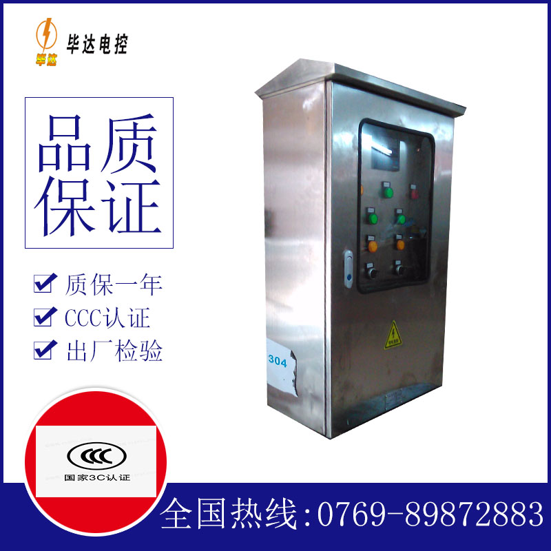 忻州不锈钢配电箱